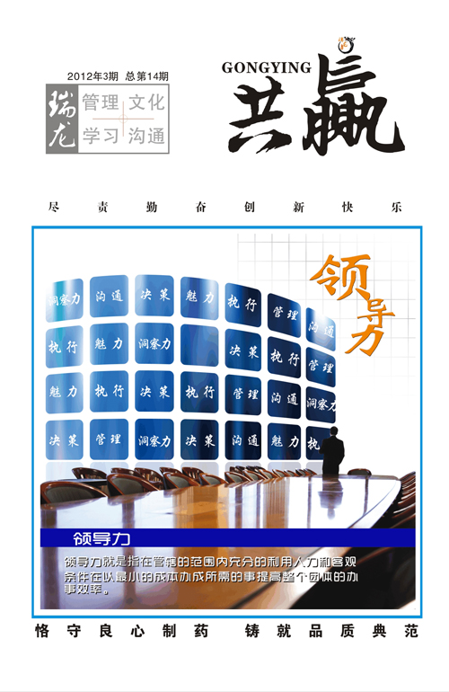 第十四期